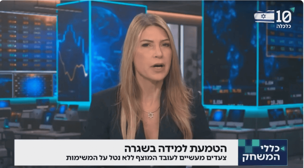 צילום מסך 2026 04 09 115645